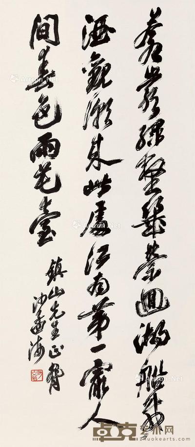  书法 立轴 纸本 104×46cm