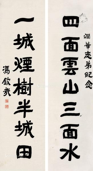 书法对联 立轴 纸本