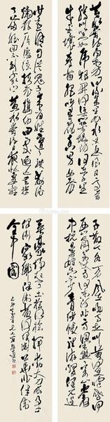  书法 四屏镜芯 纸本