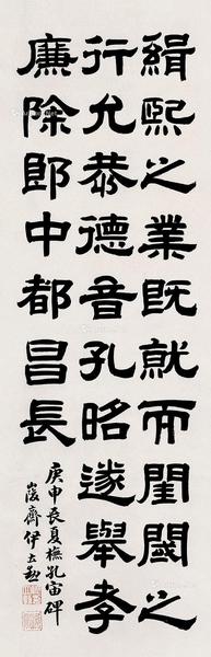  书法 立轴 纸本