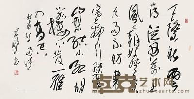 书法 镜片 纸本 69×136cm