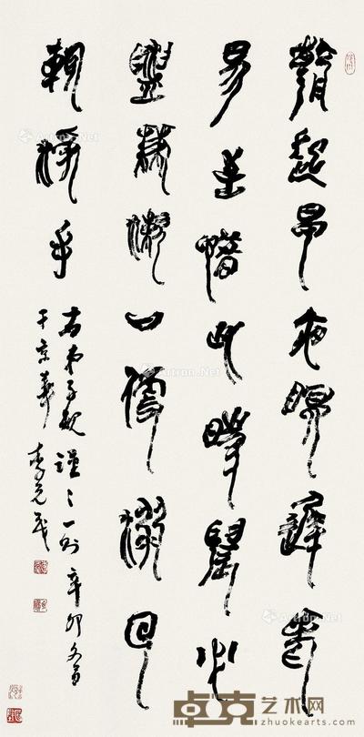 书法 立轴 纸本 137×67cm