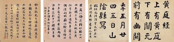  书法 册页 纸本