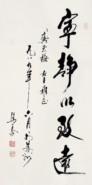  书法 立轴 纸本