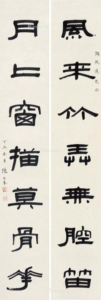  1937年 书法 对联 水墨纸本