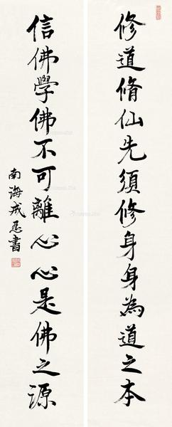  行书十三言联 软片 水墨纸本