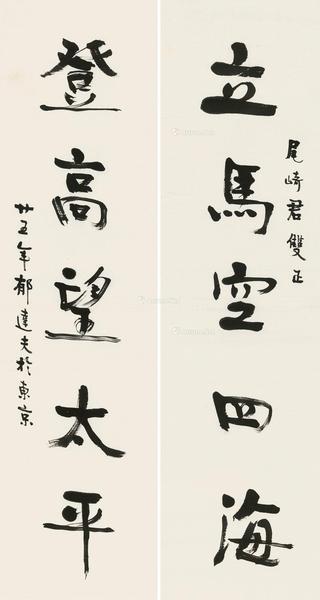  书法对联 立轴 纸本
