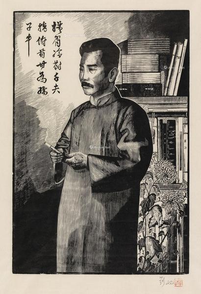  1953年作 俯首甘为孺子牛 纸本 黑白木刻