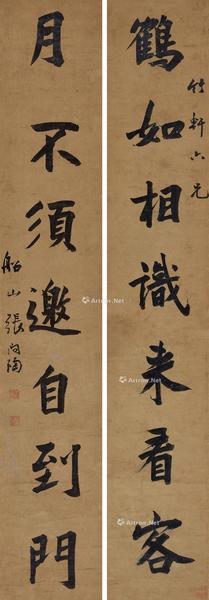 * 楷书七言联 立轴 水墨纸本