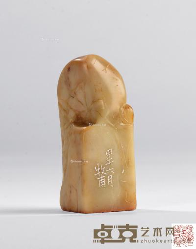  黄牧甫刻寿山芙蓉石印章 2.5×2.5×7cm