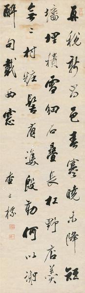  书法 立轴 纸本
