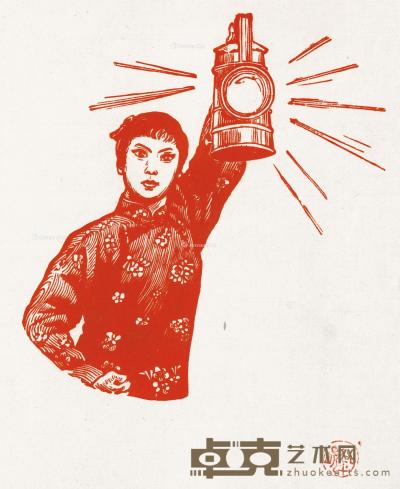  1971年作 现代京剧：《红灯记》 纸本 木口木刻 14.5×13.5cm