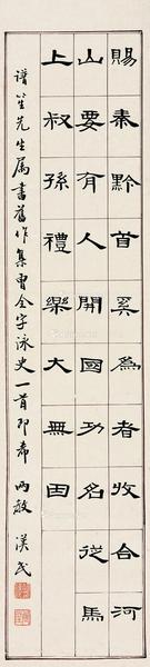  书法 轴 水墨纸本