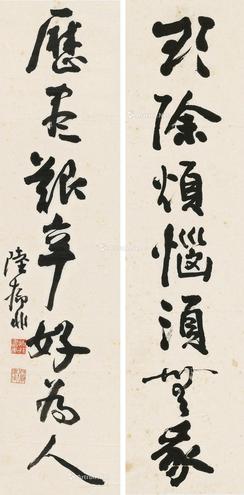  书法对联 软片