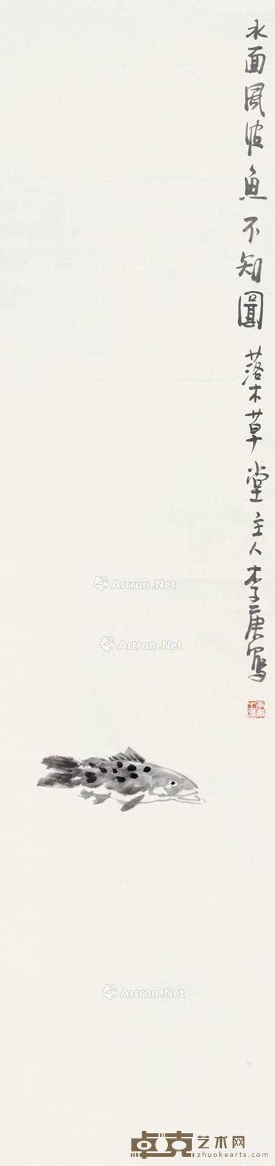 水面风波鱼不知 镜心 水墨纸本 138×32cm