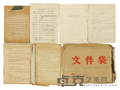  广州名医郑玉航手稿及讲稿一包十叠 27×19cm
