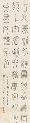  书法 软片 纸本