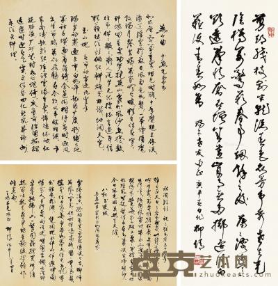  庚申（1980）年作 词稿二帧 行书自作诗 镜片 水墨纸本 30.5×43cm；30×33cm；68×23cm
