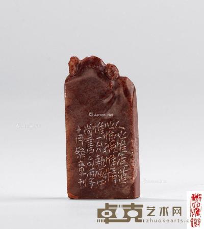  徐桀章刻寿山石印章 2.4×0.8×4.3cm