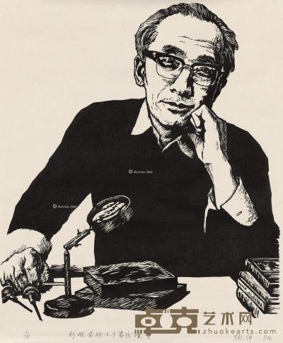  1984年作 刘岘像 纸本 黑白木刻 46×40cm