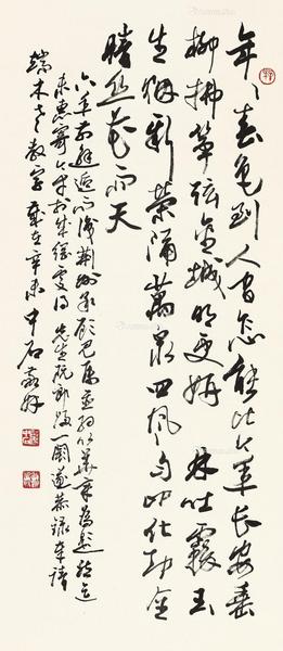  辛未（1991）年作 行书录端木蕻良 《阮郎归》 镜片 水墨纸本