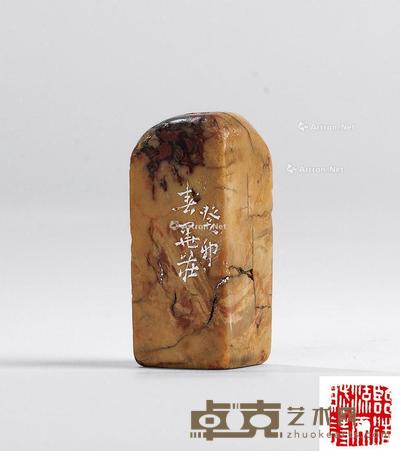  乔林刻寿山石印章 2.1×2.1×5cm