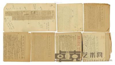 1950年代初期新华社广州、香港分社《新华社电讯》油印稿样一批七份 40×31cm
