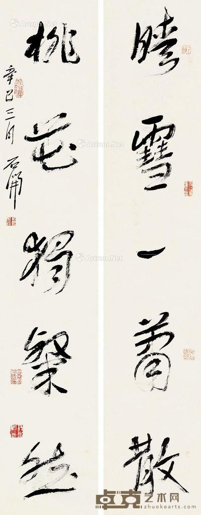  草书五言联 屏轴 水墨纸本 131×25cm×2