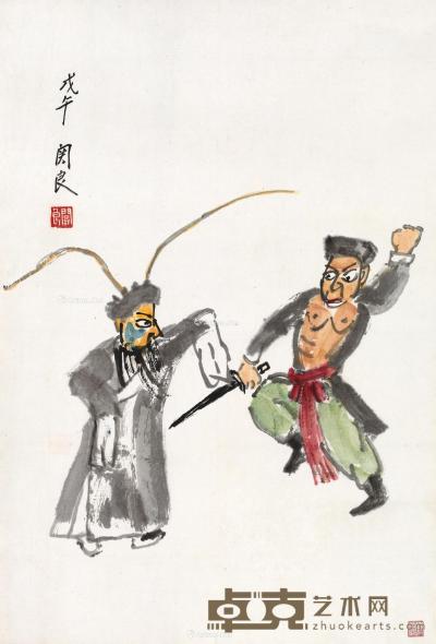  戊午（1978）年作 戏剧人物 镜片 设色纸本 66.5×44.5cm