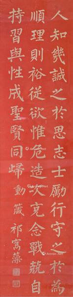  金粉书法屏条 镜片 金粉红纸本