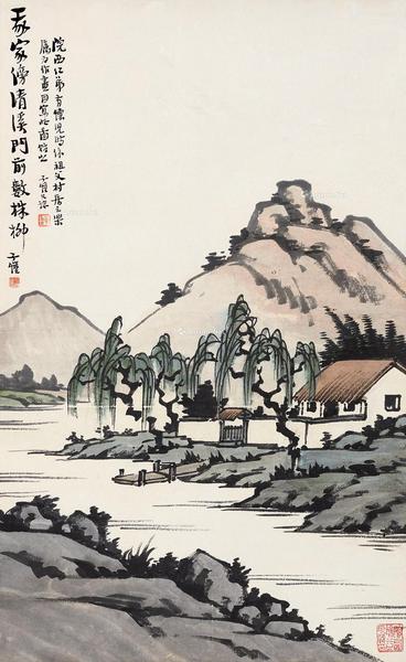  清溪门前数株柳 镜片 设色纸本