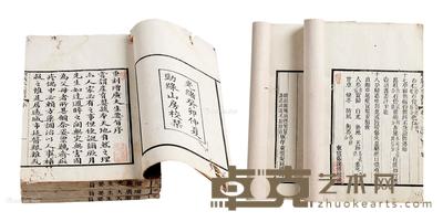 * 东莞劲绿山房校刻《增广大生要旨》三册 光绪癸卯刻本 19.3×12cm