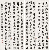 戊申（1908）年作 行书四屏 立轴 水墨纸本