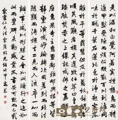  戊申（1908）年作 行书四屏 立轴 水墨纸本 127.5×30.5cm×4