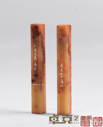  冯康侯为唐少泉刻寿山石对章 0.7×0.7×5.7cm
