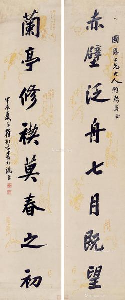  1904年作 对联 轴 纸本手绘折枝花果纹