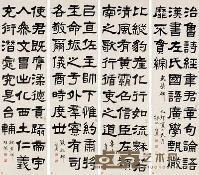 * 乙卯（1915）年作 隶书四屏 立轴 水墨纸本 160×43cm×4