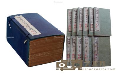  侯官严氏评点故书三种一函十一册 60年代台湾影印本 24×15cm