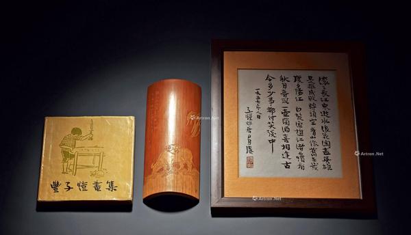  书法（珂罗版) 丰子恺画册 竹刻丰子恺稿臂搁 镜框 画册 水墨纸本 设色纸本