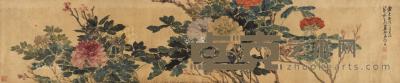* 庚戌（1850）年作 富贵蜂涌 镜片 设色绫本 39×188cm