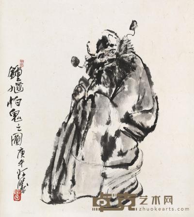  庚午（1990）年作 钟馗怕鬼图 立轴 设色纸本 57×51cm