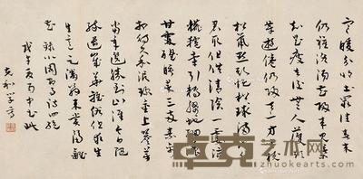  1978年作 章草 镜框 水墨纸本 32×59cm