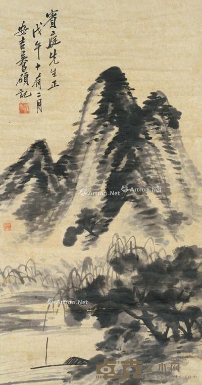 1918年作 米家山水 立轴 设色纸本 67×35cm