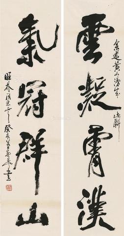  书法对联 镜片 纸本