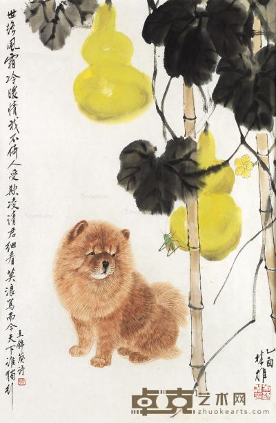  乙酉（2005）年作 葫芦小狗 镜片 设色纸本 68×45cm