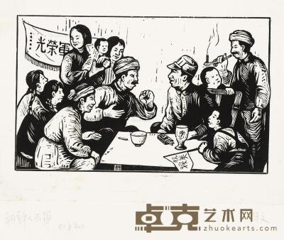  1951年作 朝鲜人民军 纸本 黑白木刻 9×14cm