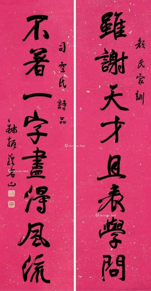  对联 轴 水墨洒金纸本