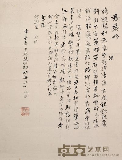  辛酉（1981）年作 丹凤吟 镜片 水墨纸本 34×26cm