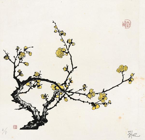  1958年作 腊梅花 纸本套色木口木刻