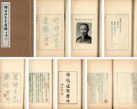  《陈匪石先生遗稿》蓝色油印本 三册 施蜇存旧藏